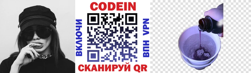 Кодеиновый сироп Lean Purple Drank  Среднеколымск 