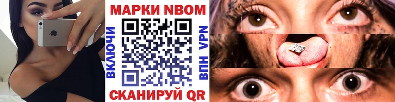Марки N-bome 1,5мг Среднеколымск